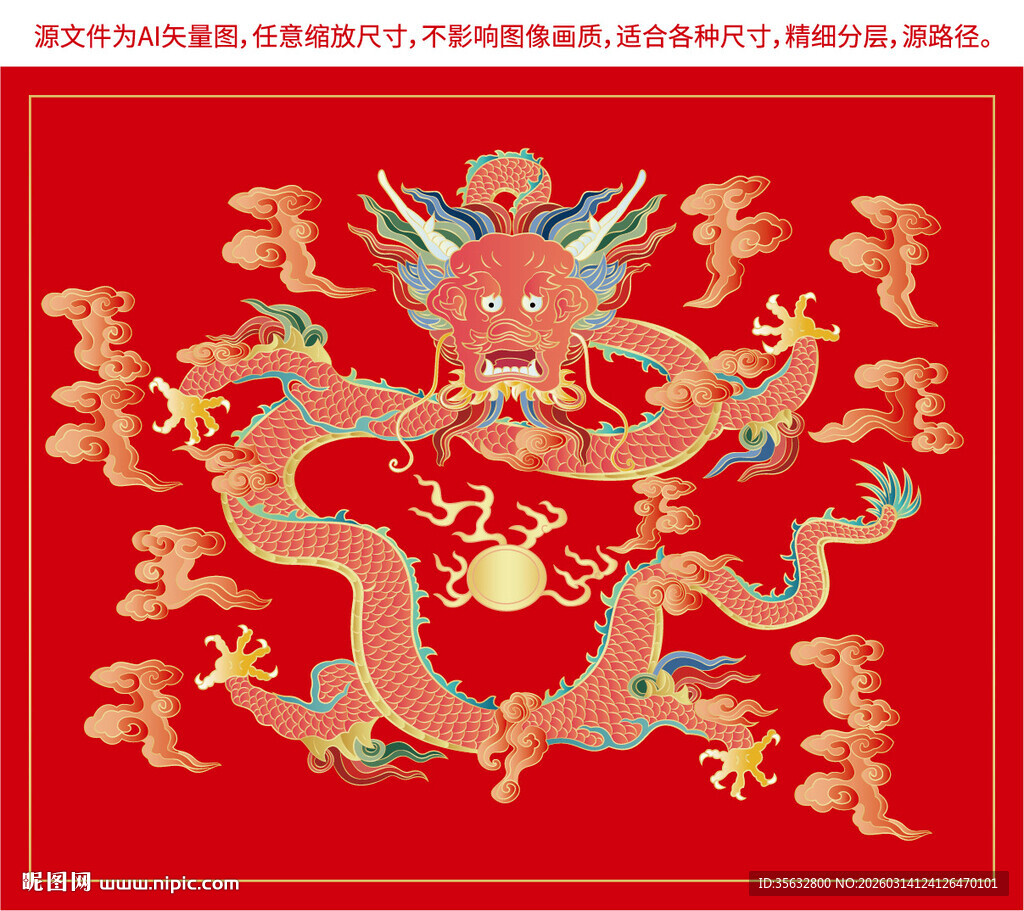 正龙中国龙故宫龙彩龙包装龙标签