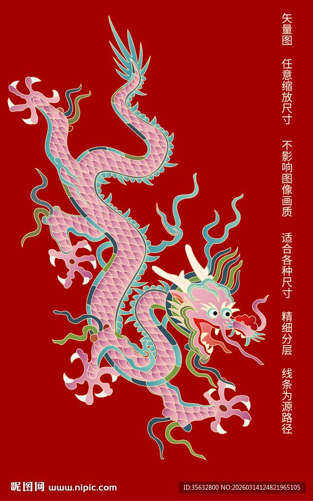 祥瑞彩龙故宫龙包装龙标签龙礼盒