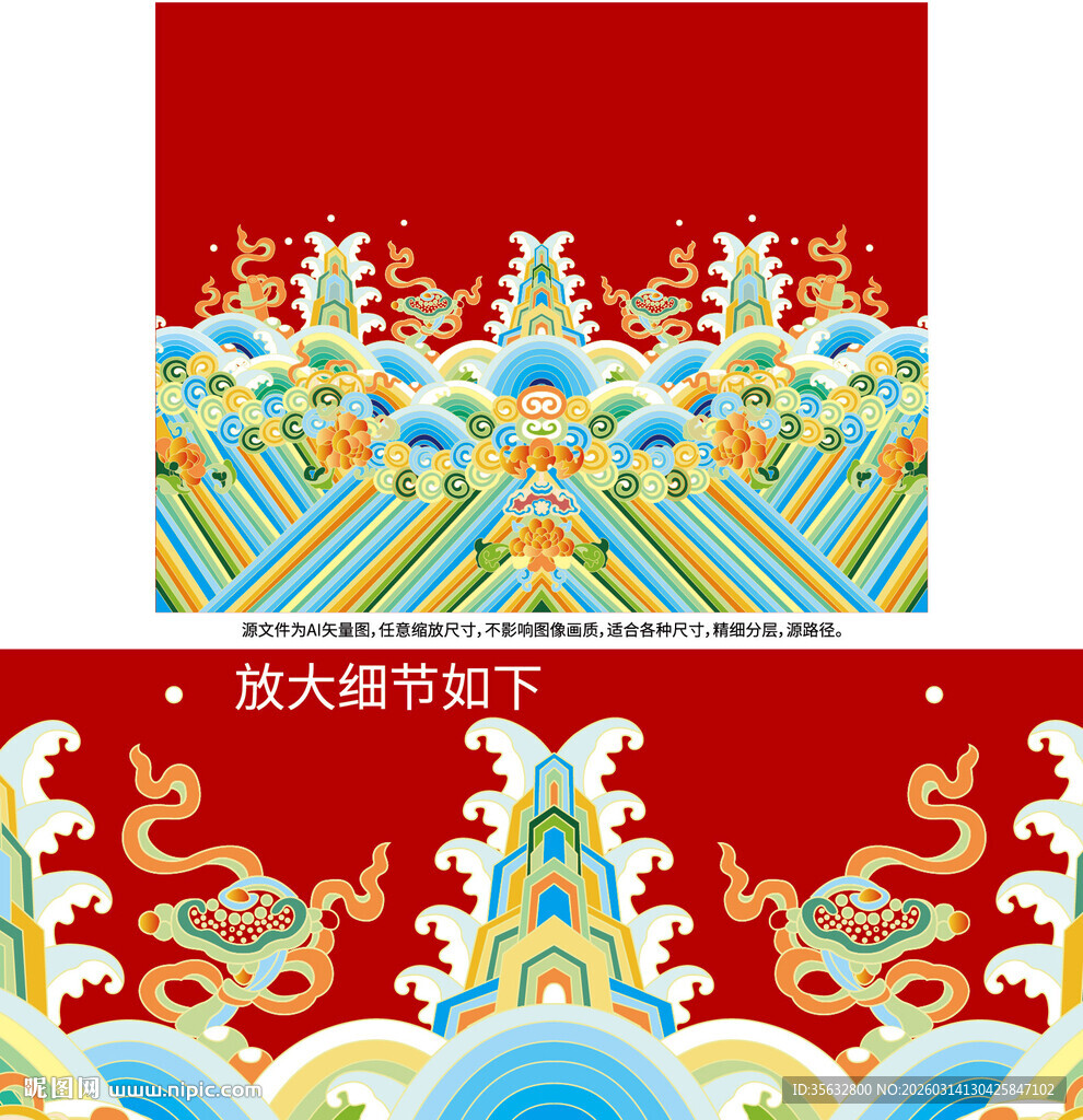 江崖海水纹矢量元素