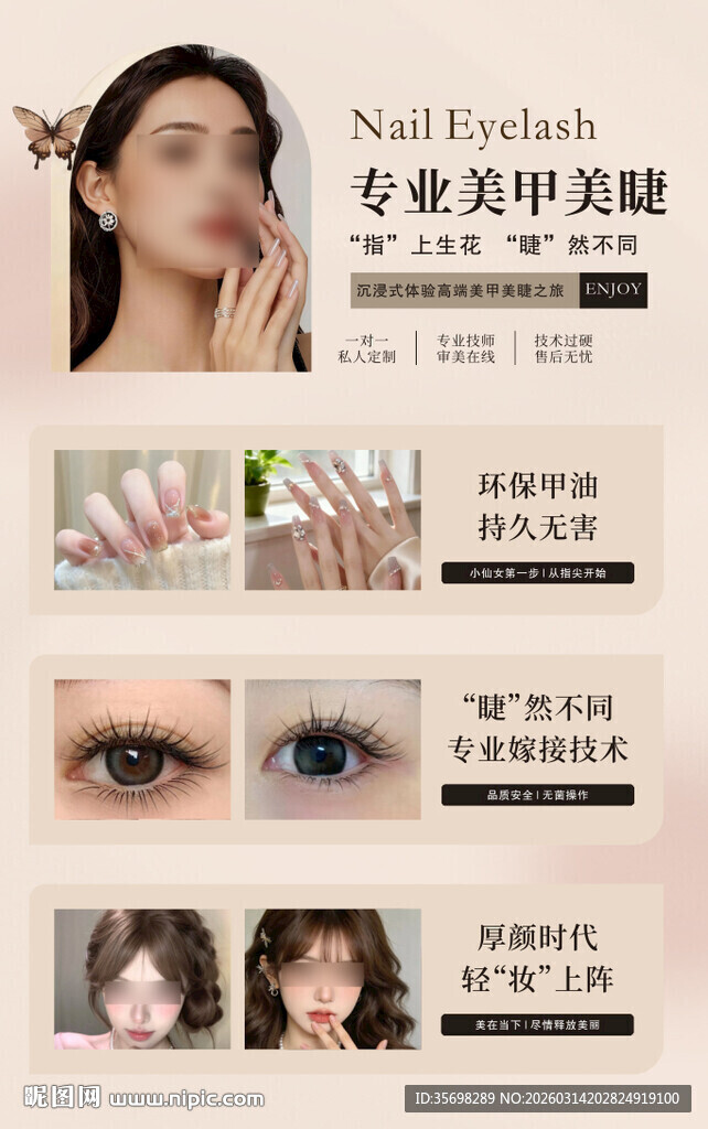 美甲美睫化妆灯箱