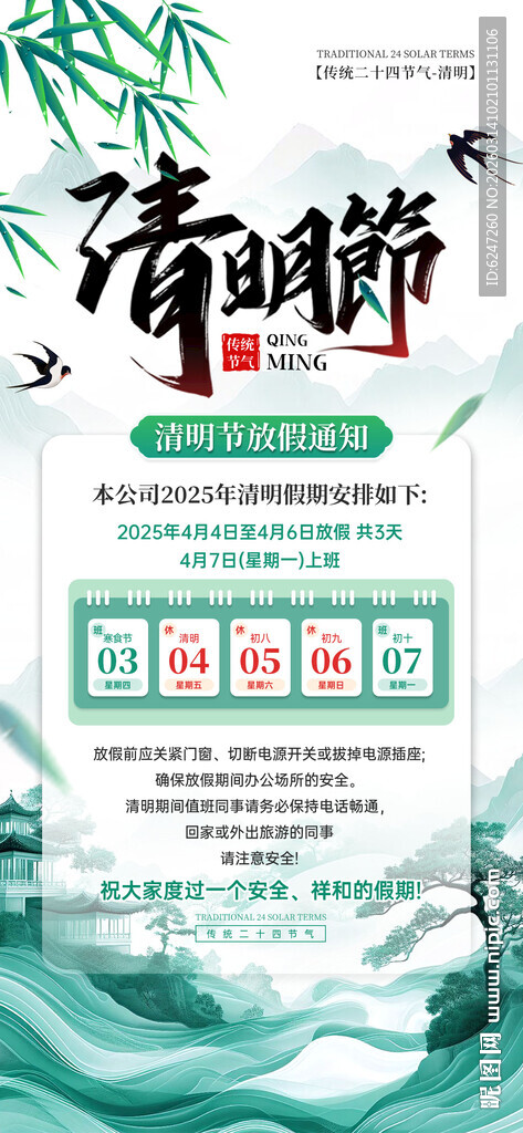 清新端午促销宣传海报