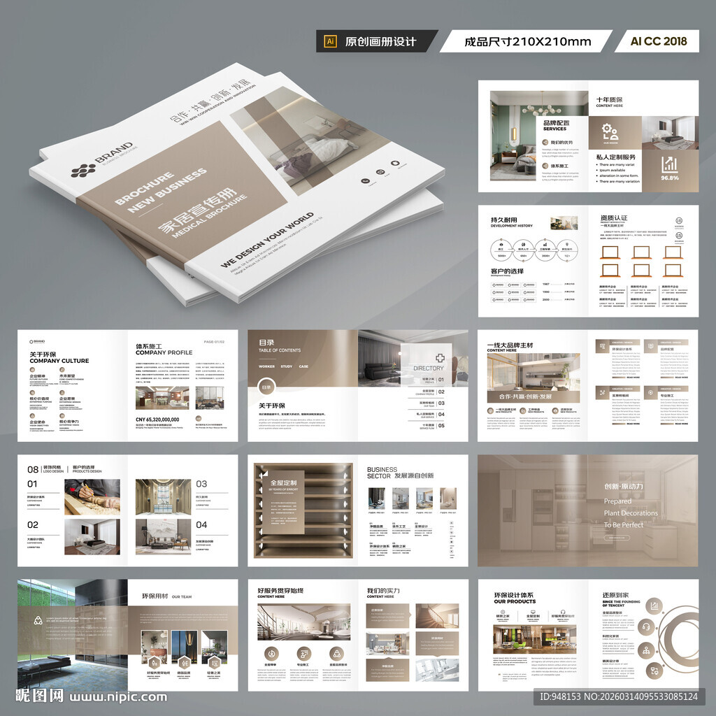 方形室内装饰画册