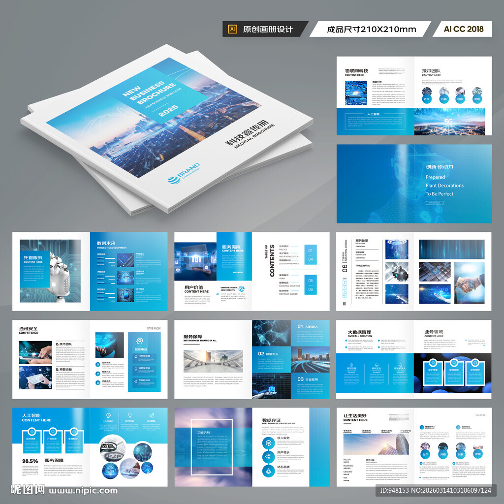 方形大数据画册