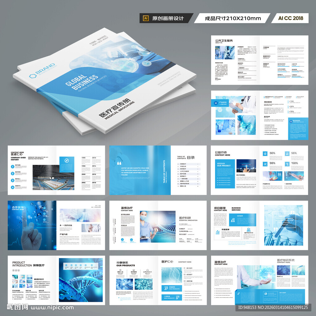 方形实验室画册