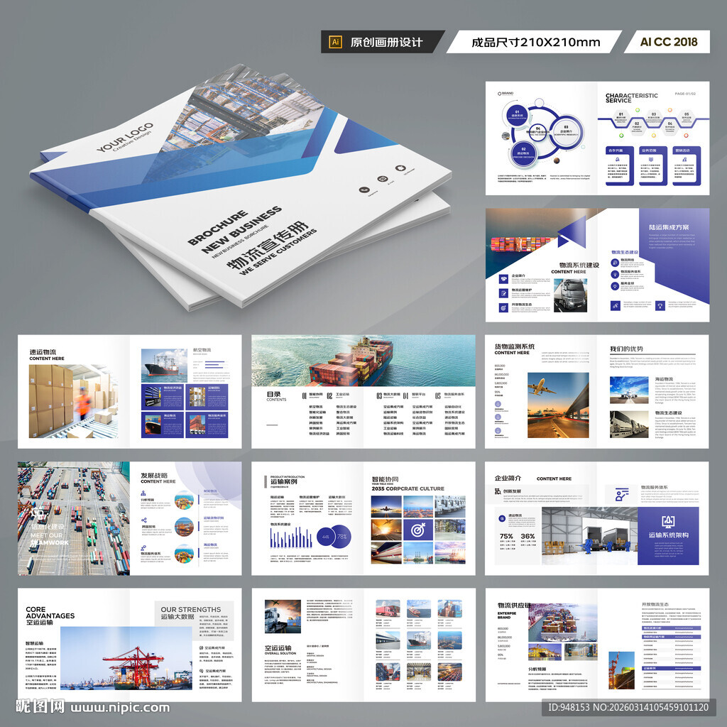 方形进出口画册