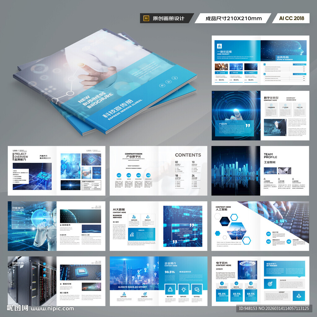 方形大数据画册