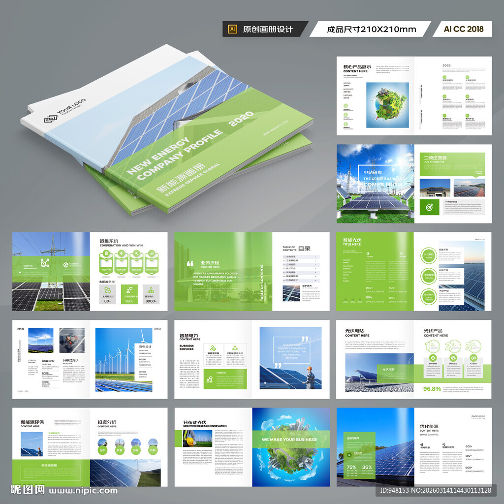 方形环保宣传册