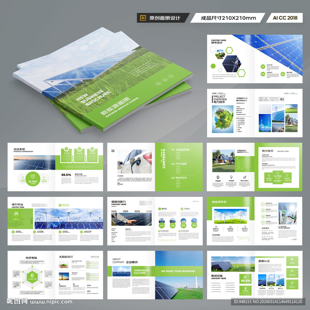 方形太阳能画册