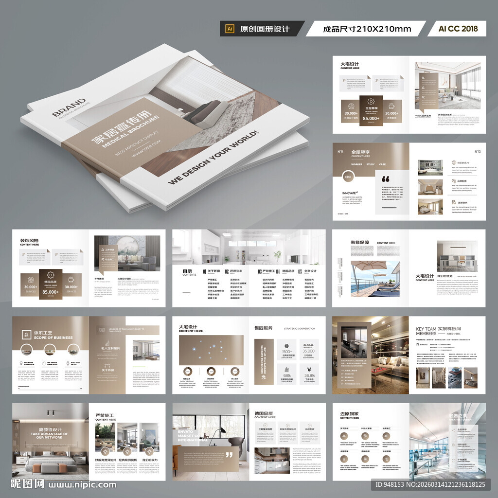 方形装饰设计画册