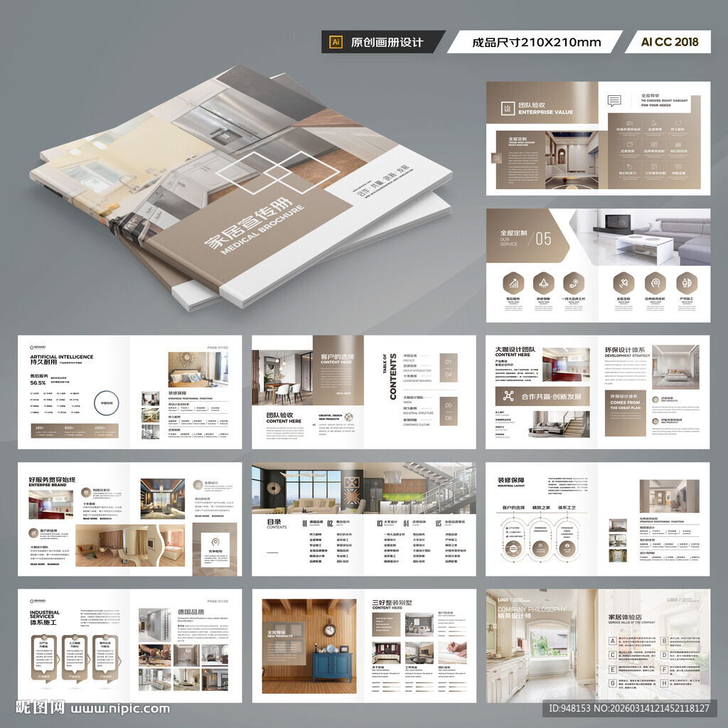 方形室内装饰画册