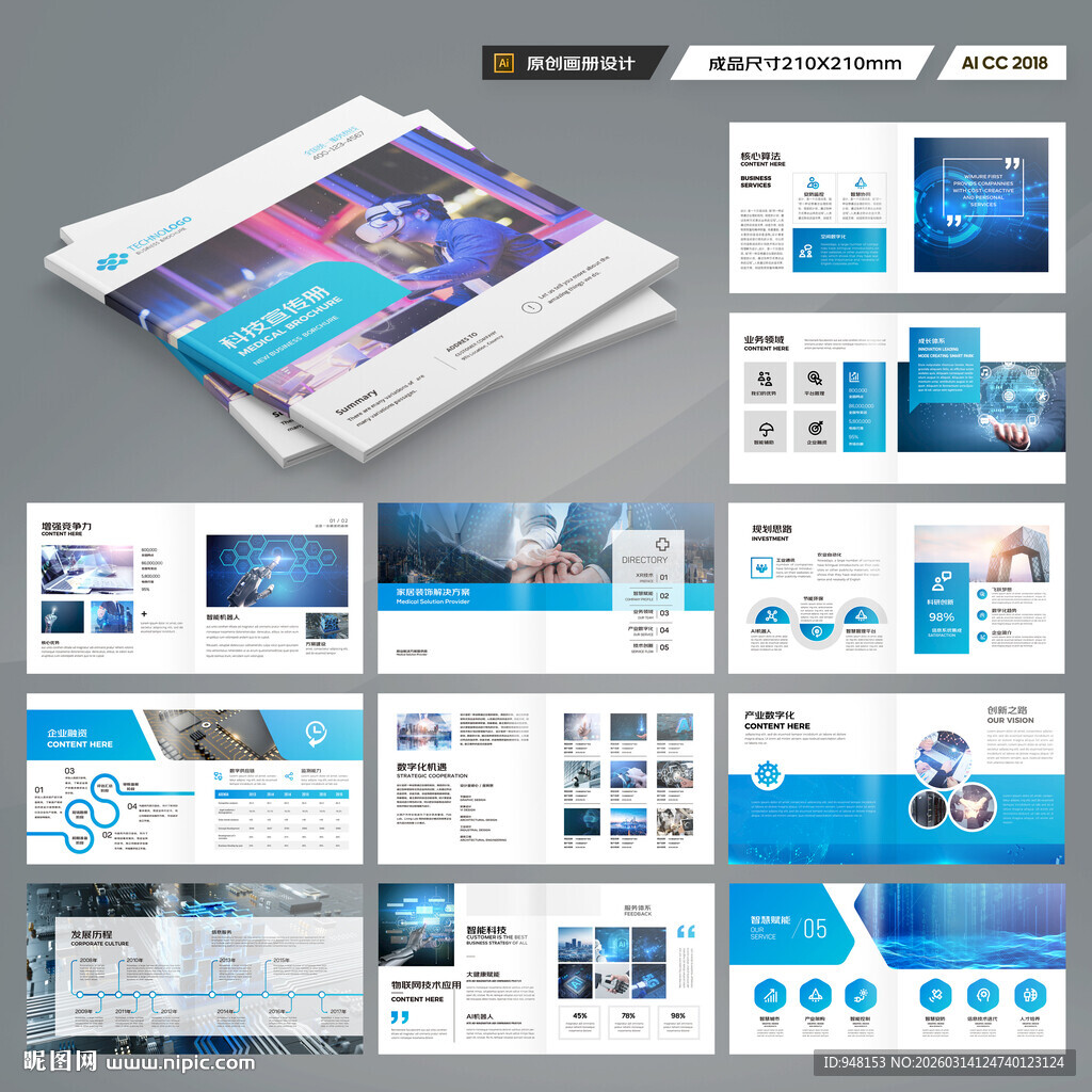 方形大数据画册