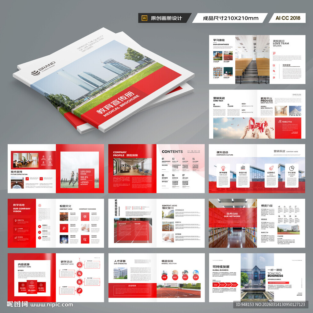 方形英语培训画册