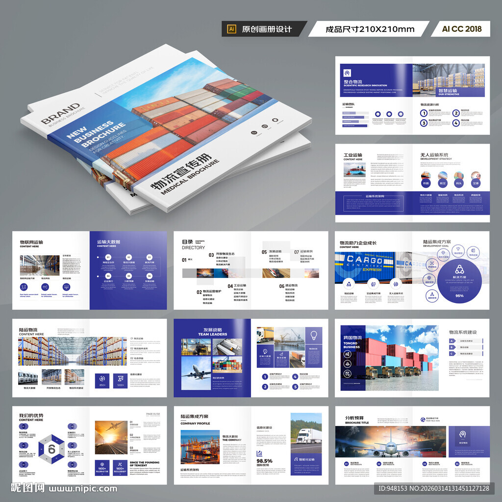 方形进出口画册