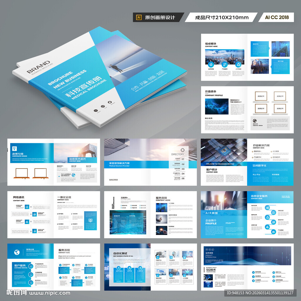 方形大数据画册