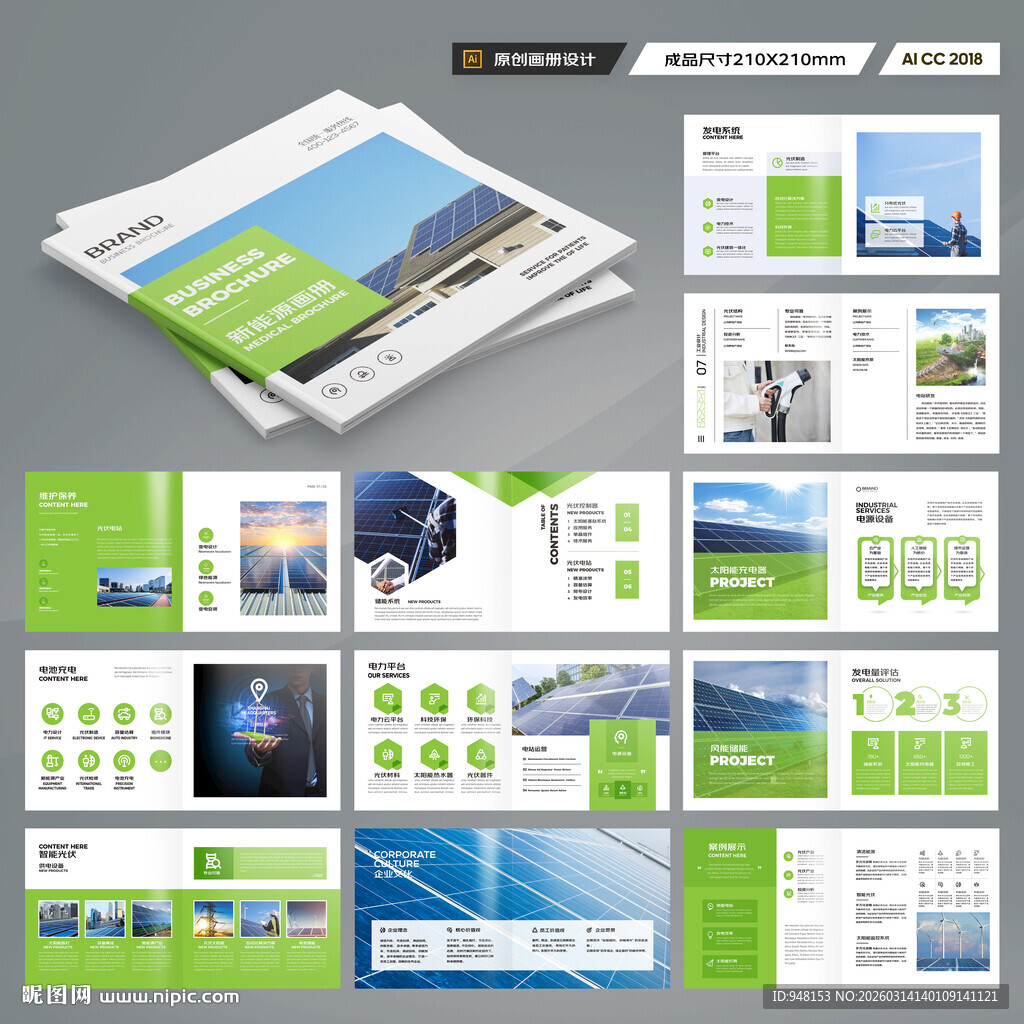 方形太阳能画册