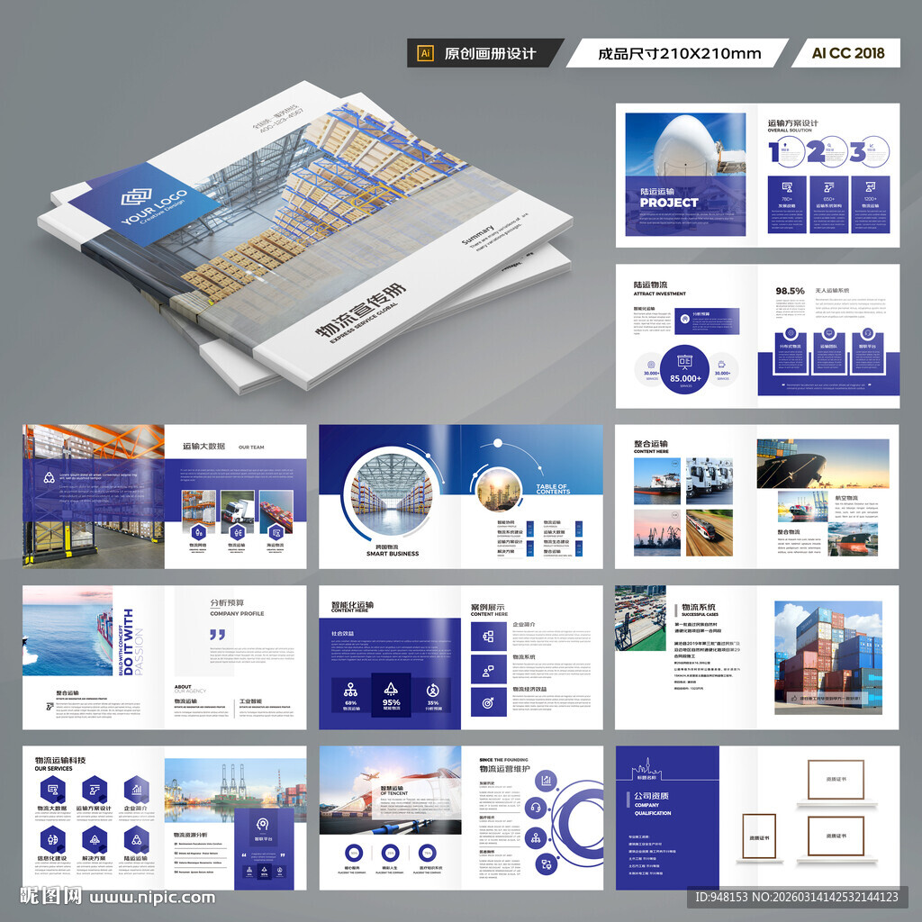 方形进出口画册