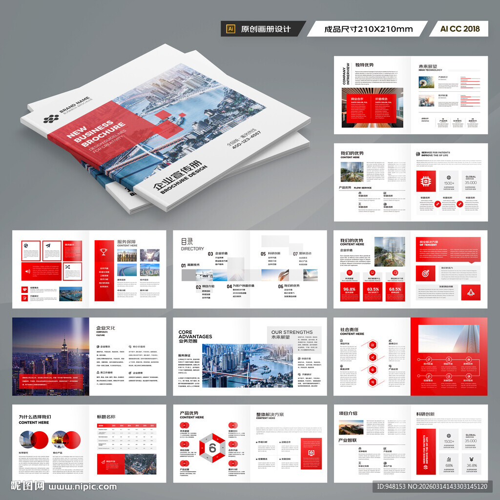 方形大气红色画册