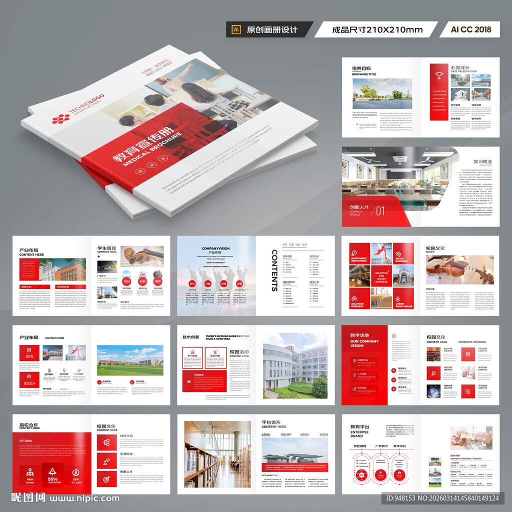 方形英语培训画册