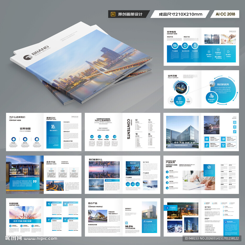 方形招商宣传册