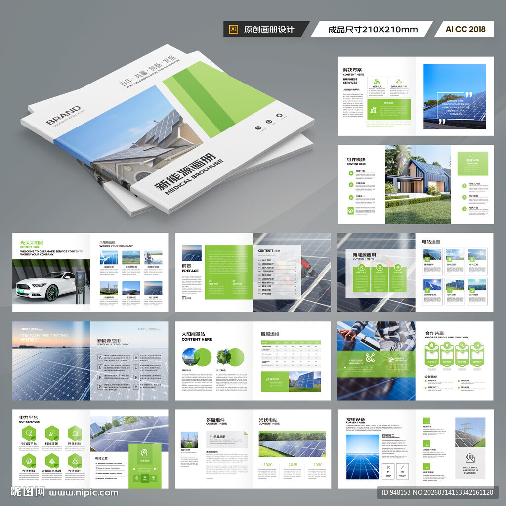 方形太阳能画册