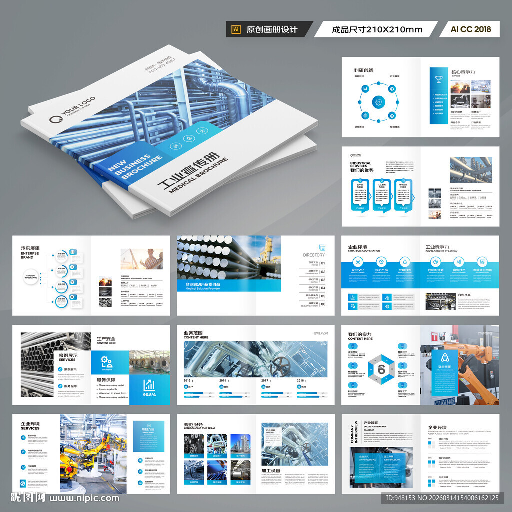 方形装备画册模板