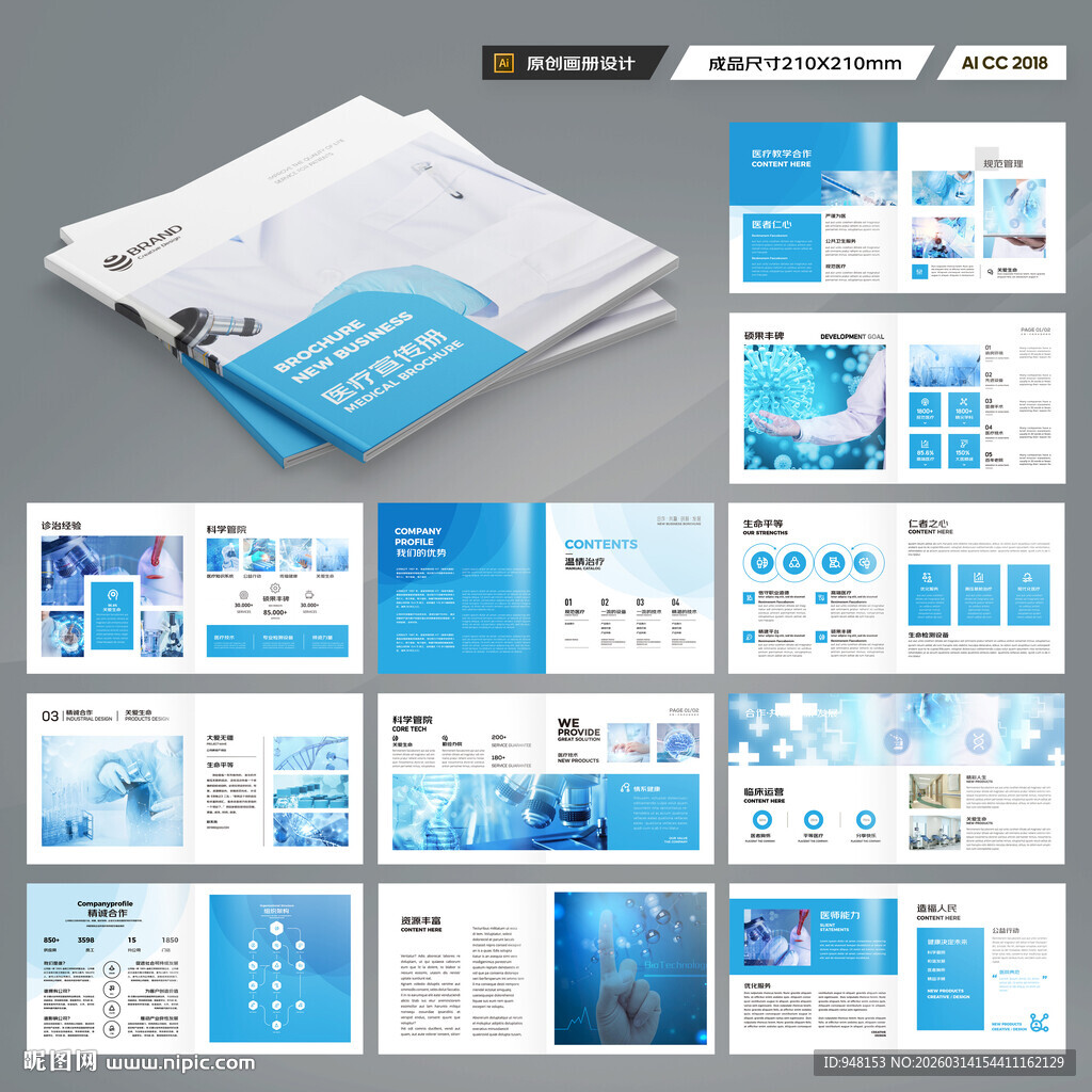 方形实验室画册