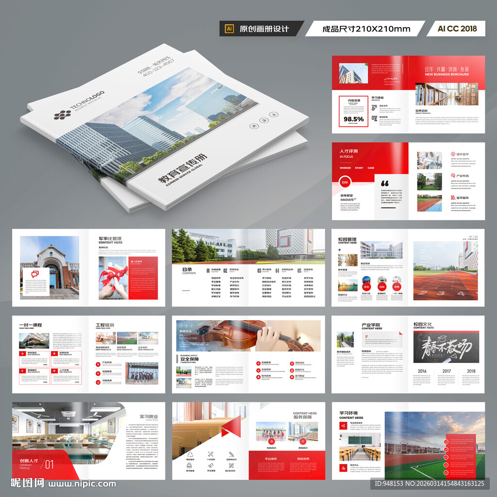 方形英语培训画册