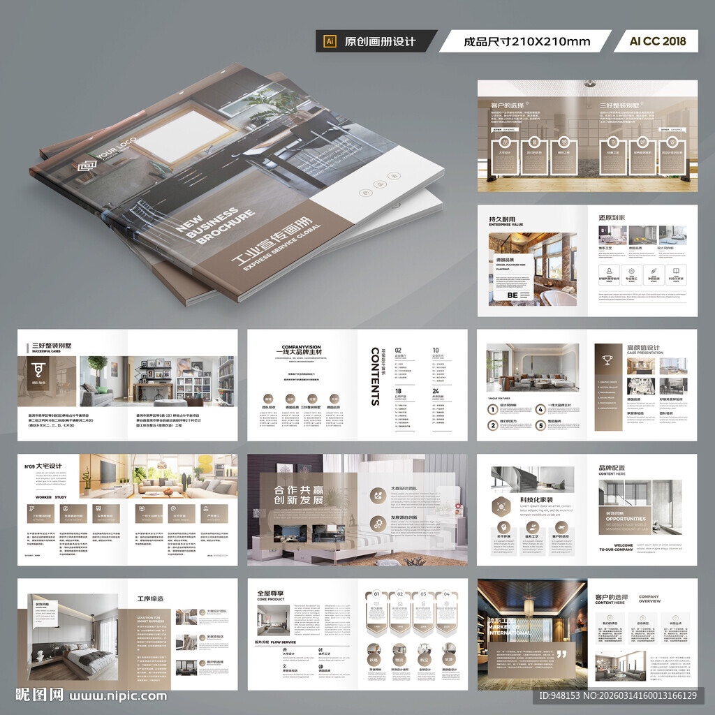 方形室内装饰画册