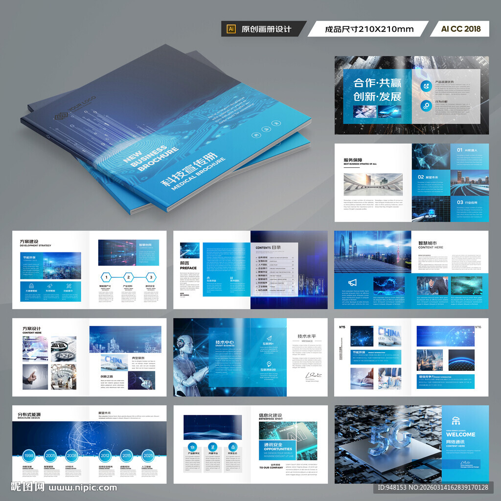 方形大数据画册