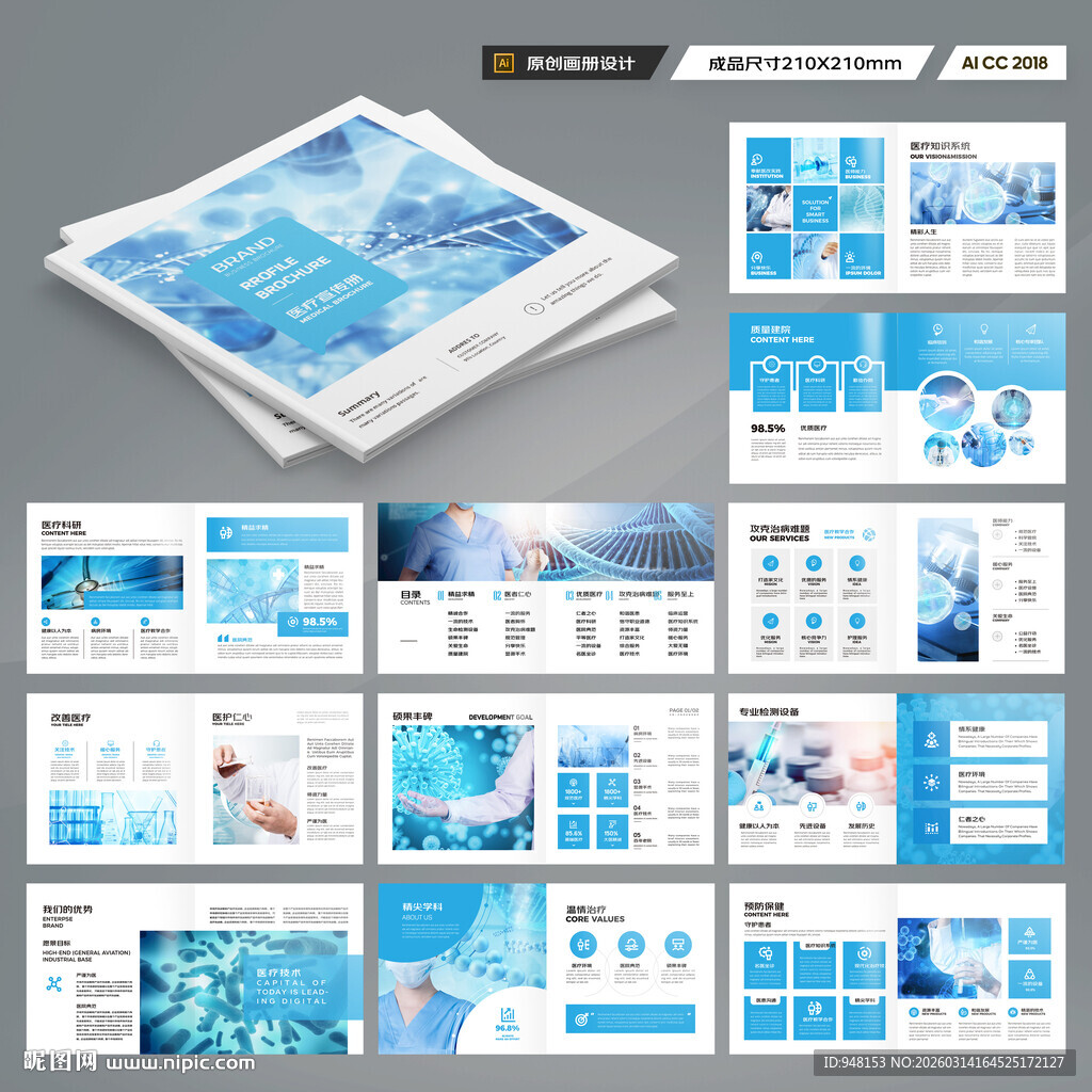 方形医院画册
