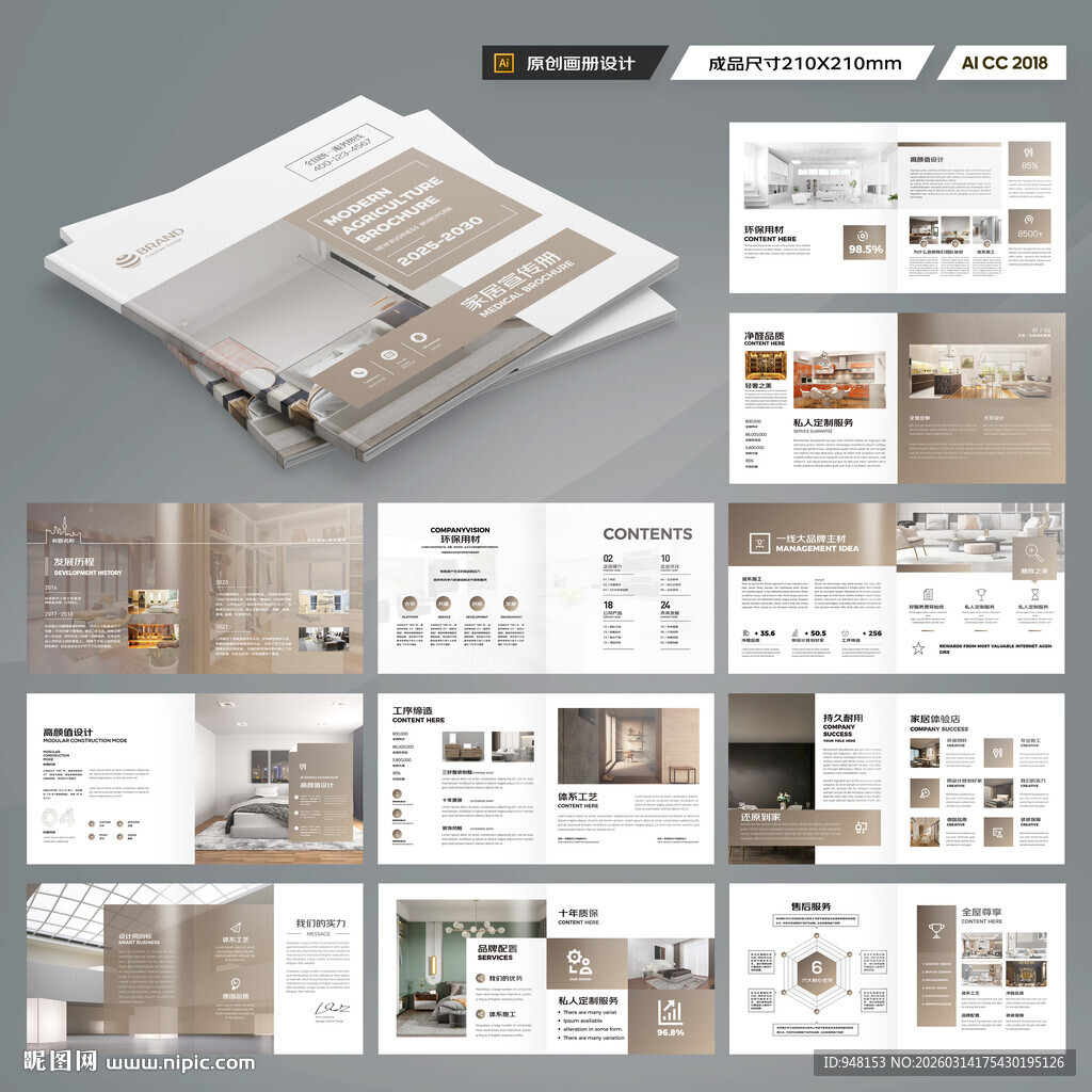 方形装饰设计画册