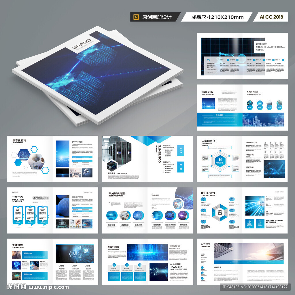 方形大数据画册