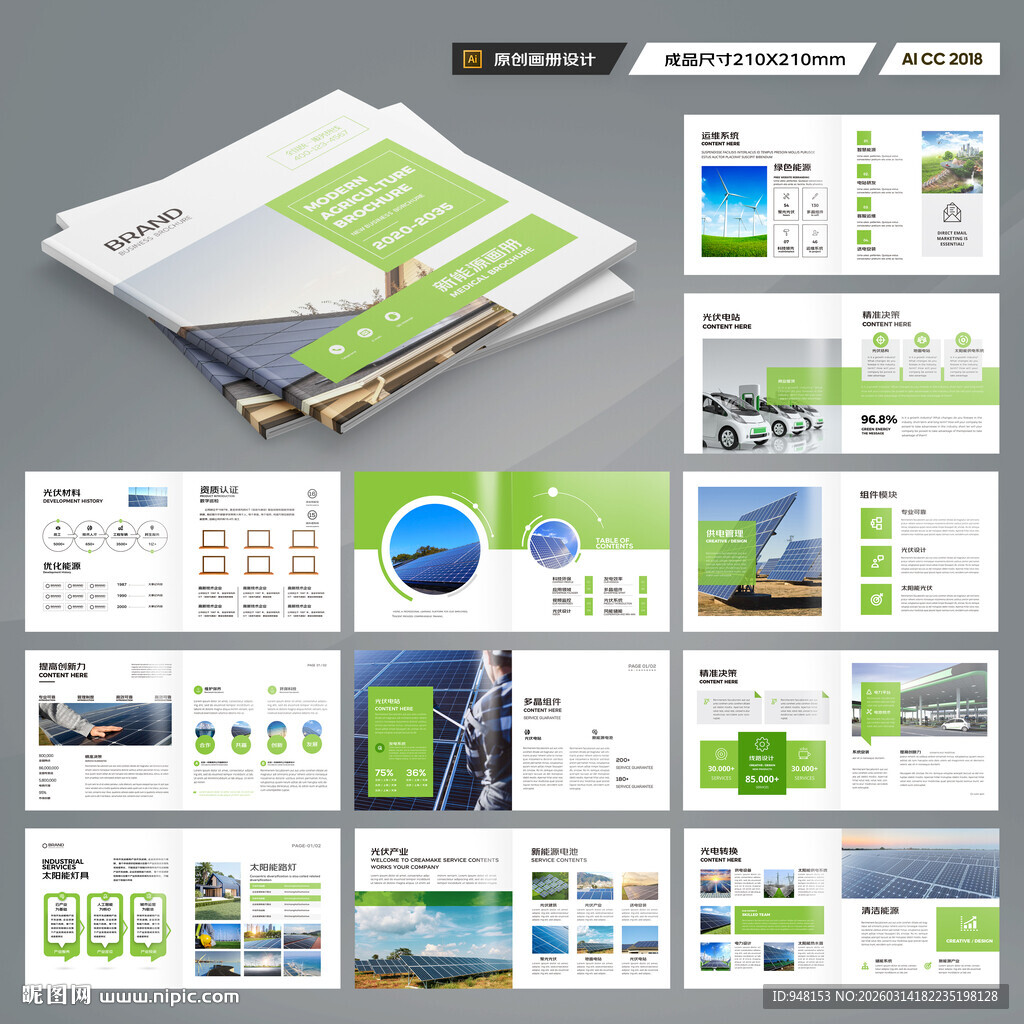 方形太阳能画册