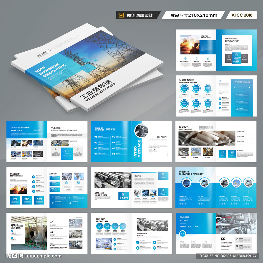 方形机械生产画册