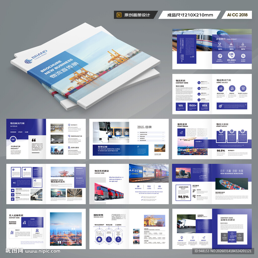 方形国际贸易画册