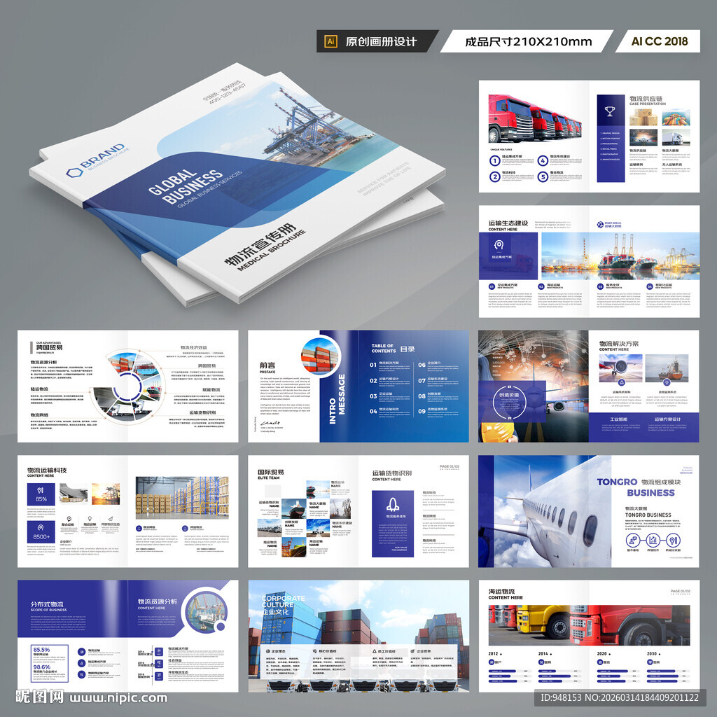 方形进出口画册