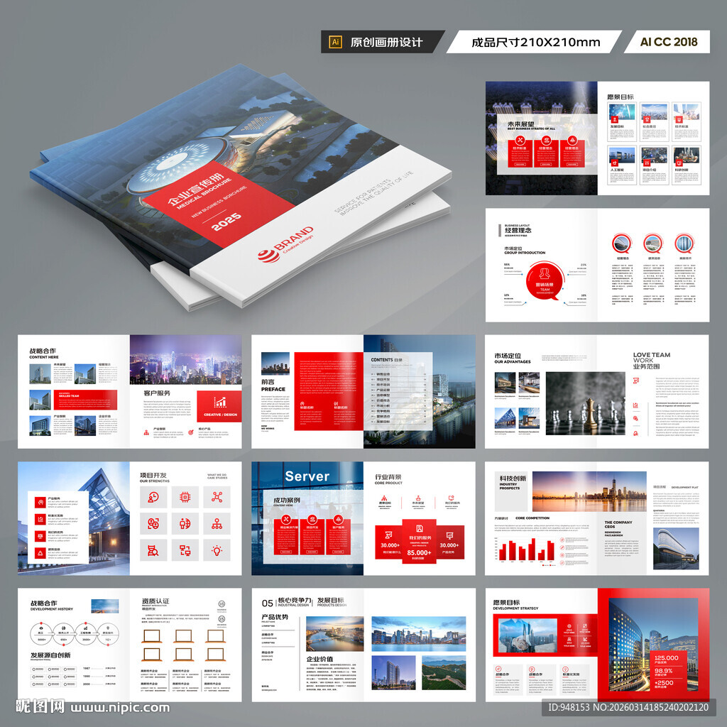 方形红色企业画册