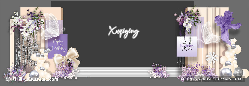 紫色十六岁生日宴成人礼背景