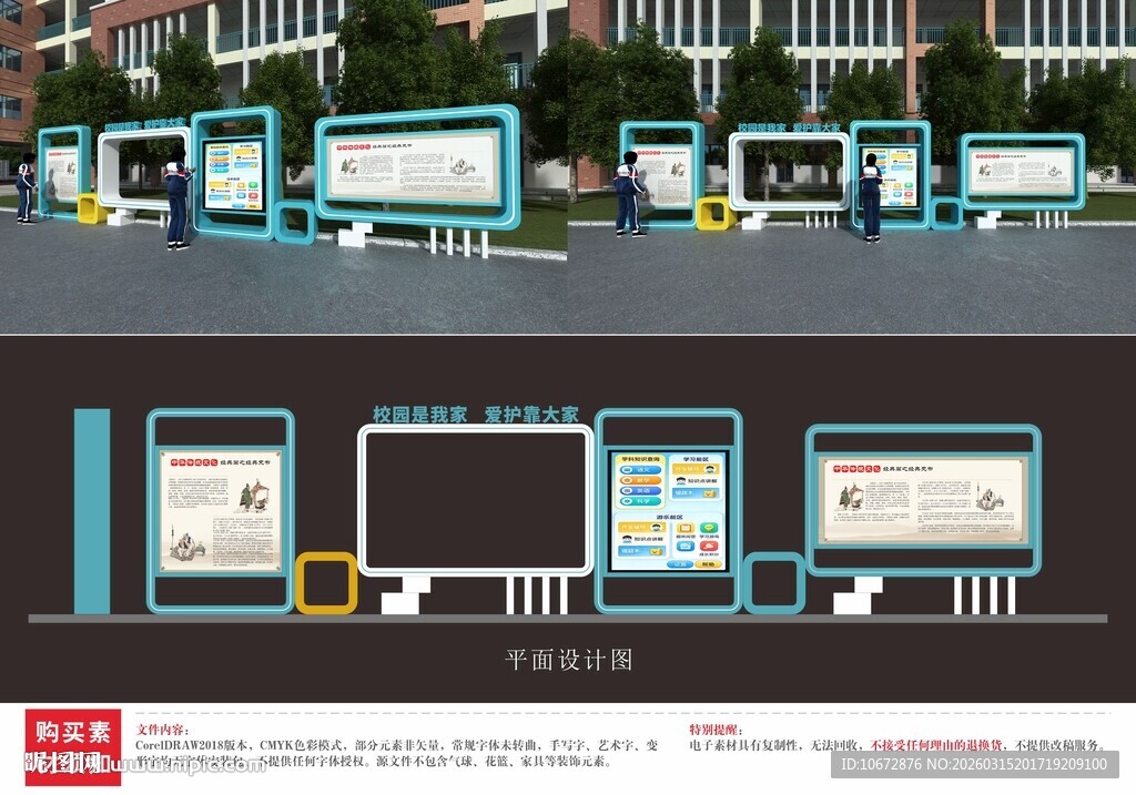 AI智能互动校园文化宣传栏