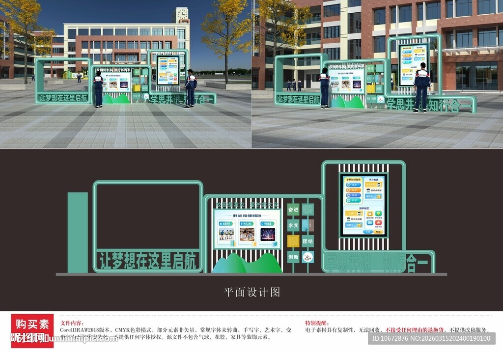 AI智能互动校园文化宣传栏