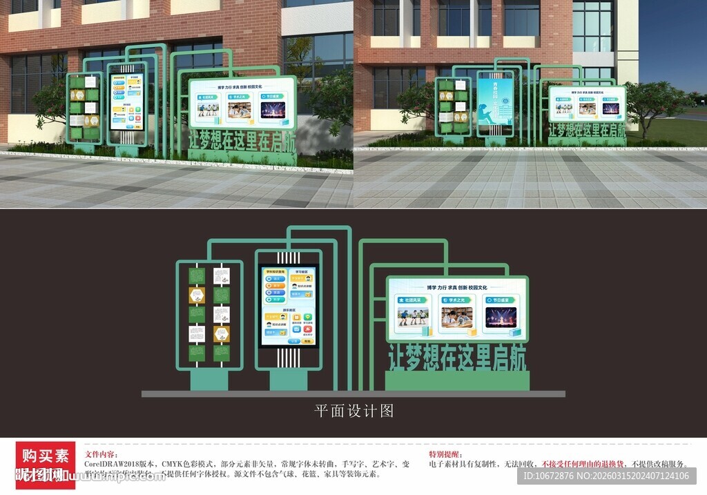 AI智能互动校园文化宣传栏