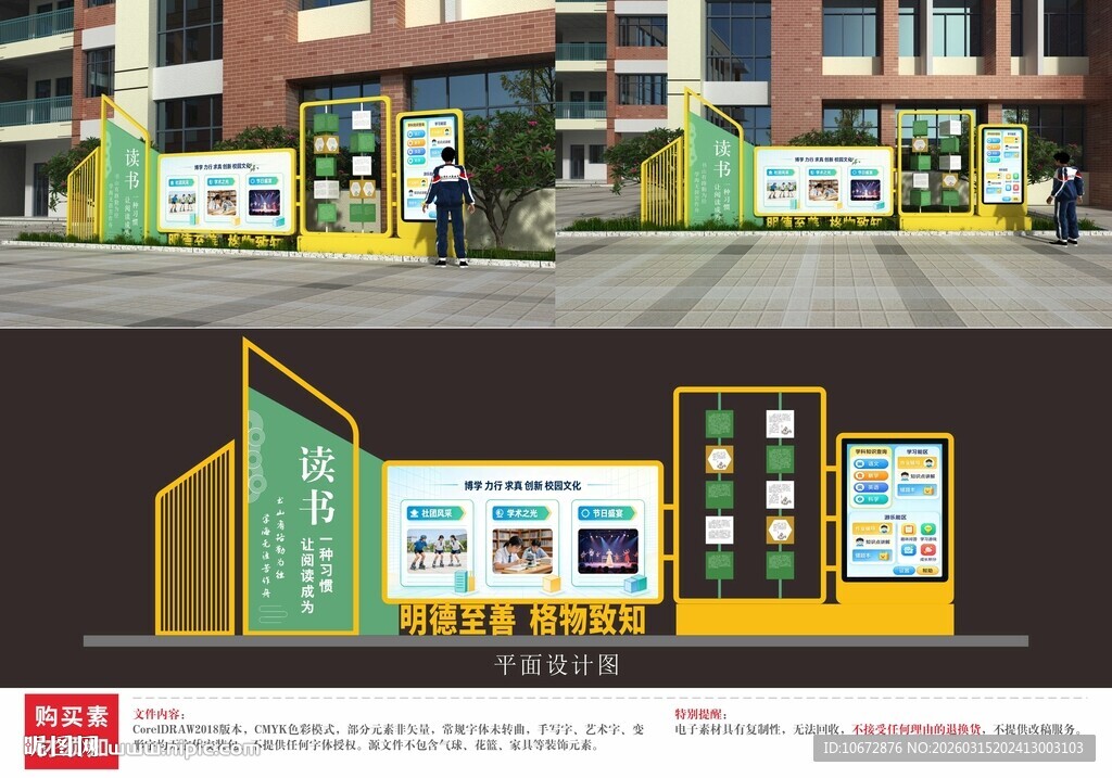 AI智能互动校园文化宣传栏