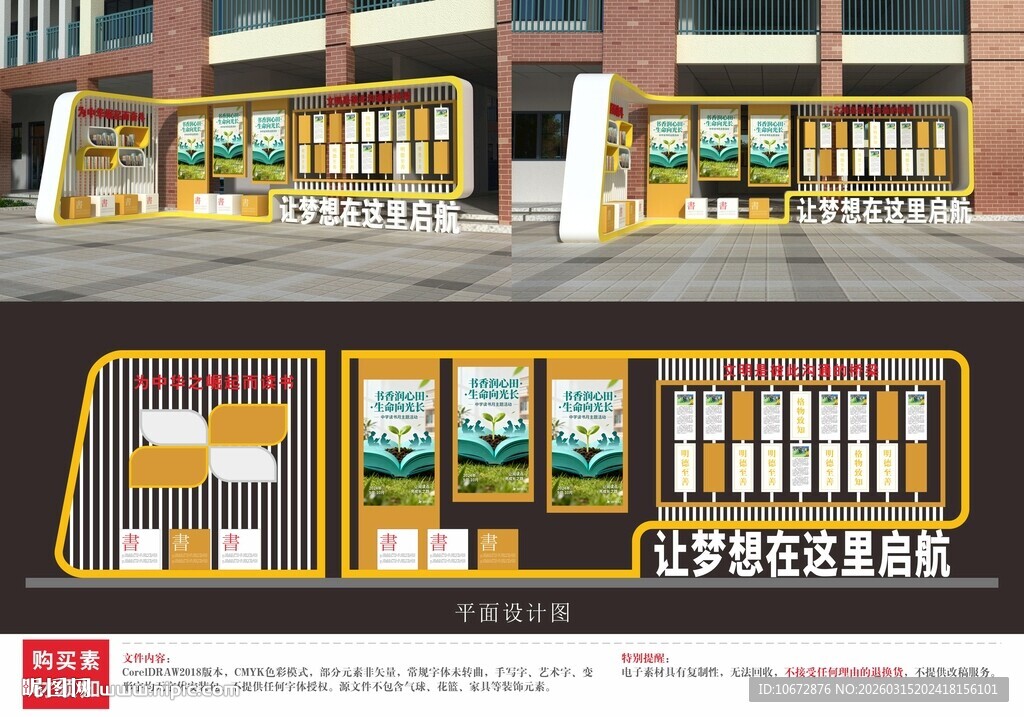 AI智能互动校园文化宣传栏