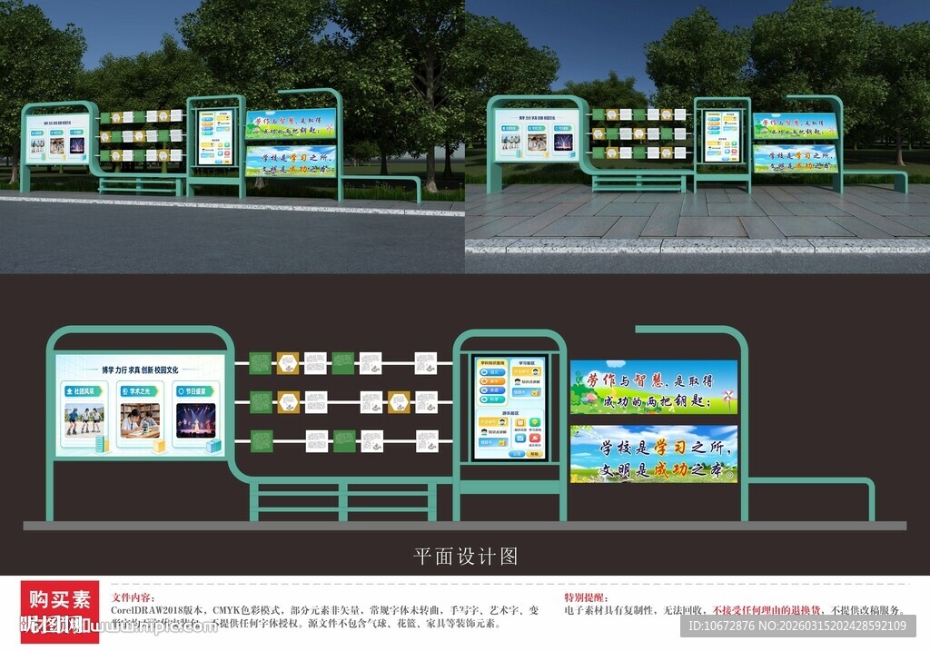 AI智能互动校园文化宣传栏