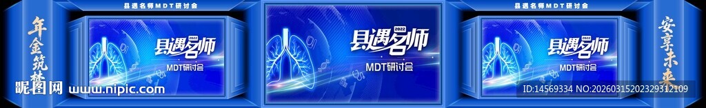 蓝色科技风多屏展示画面