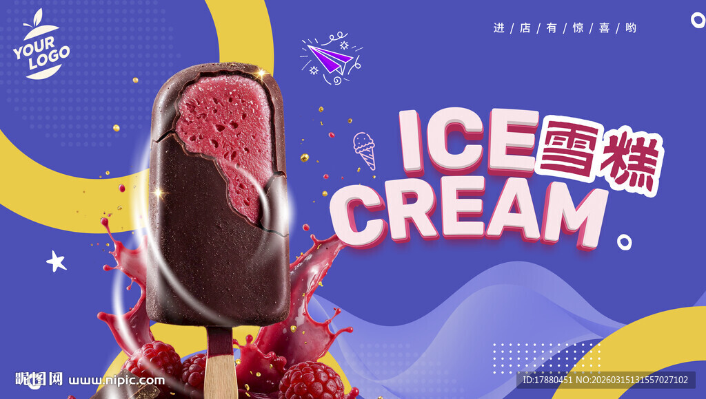 雪糕海报