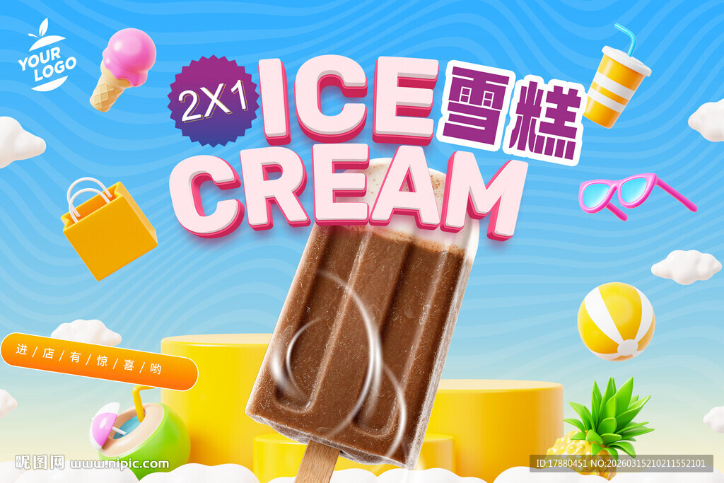 雪糕海报