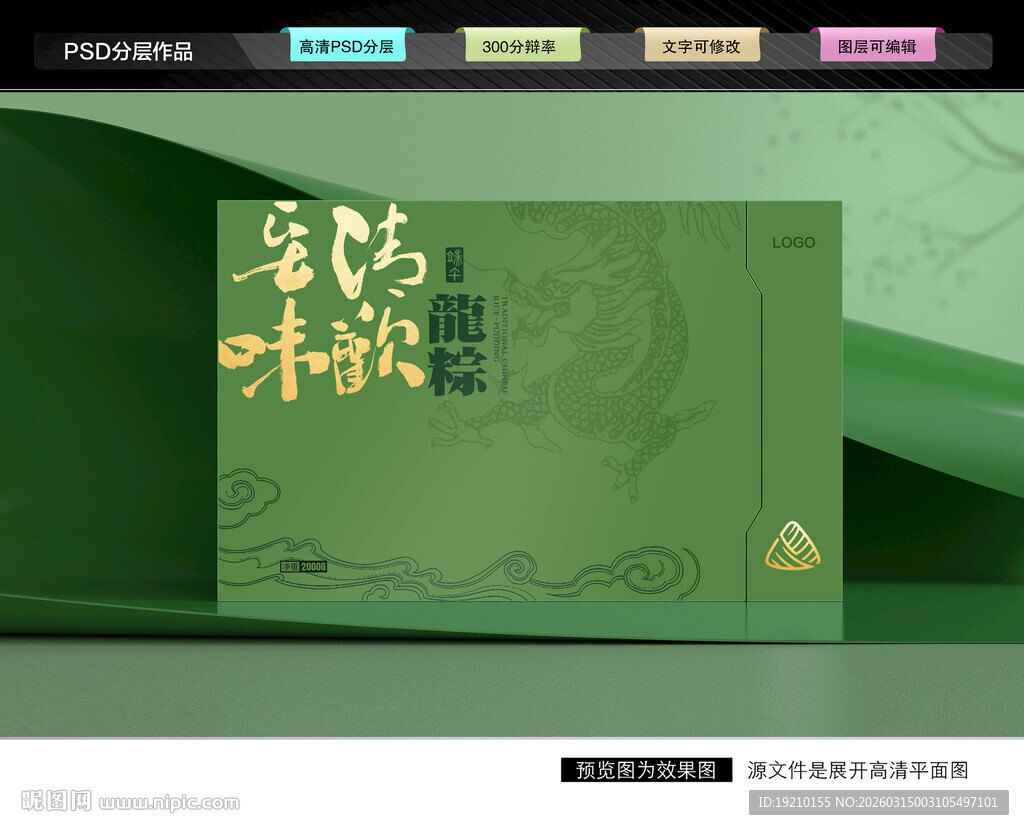 粽子礼盒 端午包装