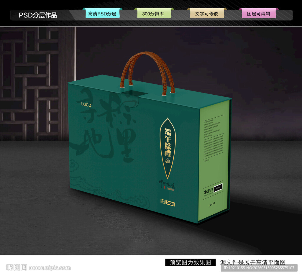 粽子礼盒 端午包装