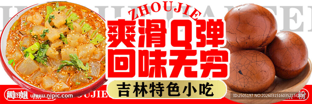 煎粉小吃车灯箱